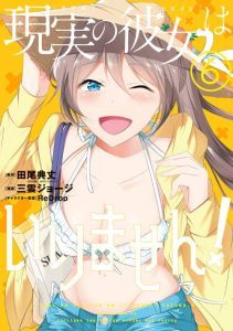 Cover Chuuko demo Koi ga Shitai!