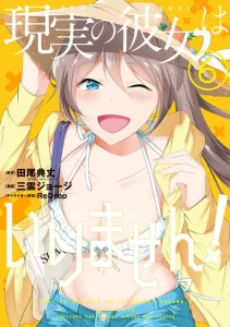 Cover Chuuko demo Koi ga Shitai!