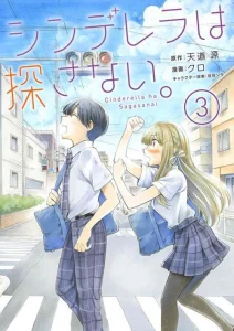 Cover Cinderella wa Sagasanai