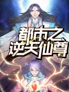 Cover City of Heaven TimeStamp