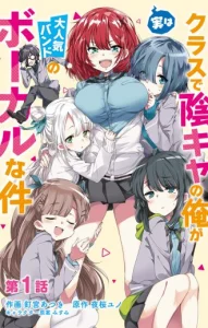 Cover Class de Inkya no Ore ga Jitsu wa Daininki Band no Vocal na Ken