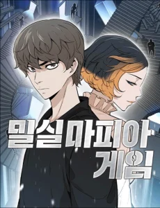Cover Closed Room Mafia