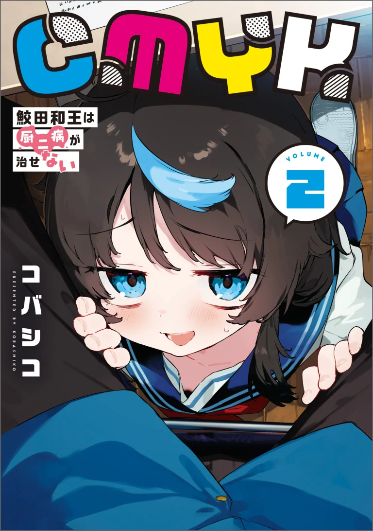 CMYK – Sameda Kazuou wa Chuunibyou ga Naosenai