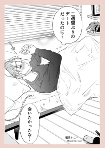 Cover “Cold” – Oneshot