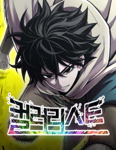 Cover Colorist