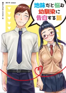 Cover Confessing To My Childhood Friend Who’s Worried She’s Plain