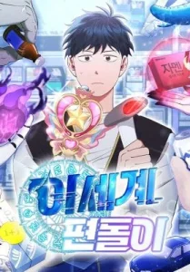 Cover Convenience Store Worker From Another World