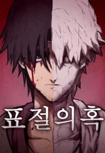 Cover Copycat