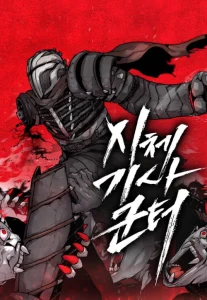 Cover Corpse Knight Gunther