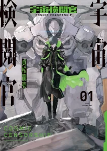 Cover Cosmic Censorship