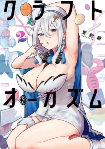Cover Craft Orgasm