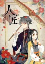 Cover Craftsman