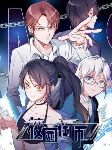 Cover Crazy Professor System