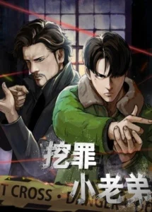 Cover Crime-Digging Brother