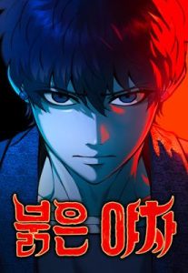 Cover Crimson Yaksha