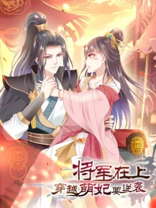 Cover Crossing the Adorable Concubine to Counter Attack