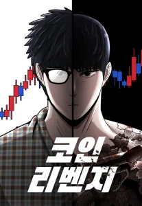 Cover Cryptocurrency Revenge