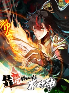 Cover Curse Cultivation