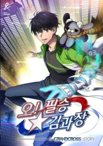 Cover Cursed Manager’s Regression