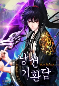 Cover Cystic Story (Call The Spear)
