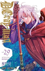 Cover D Gray Man