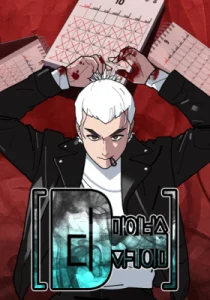 Cover D Minus