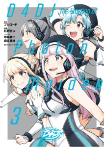 Cover D4DJ ~The Starting of Photon Maiden~