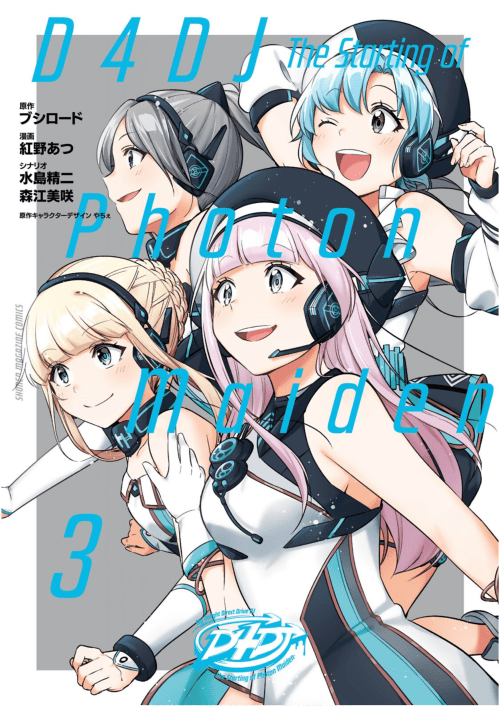 D4DJ ~The Starting of Photon Maiden~