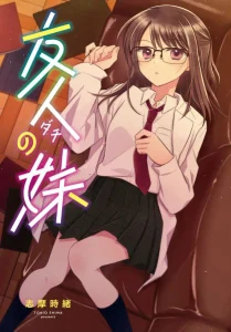 Cover Dachi no Imouto