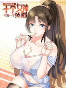 Cover Dad Asked Me to Choose One of Ten Goddesses to Marry