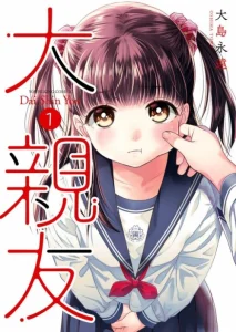Cover Dai Shin You