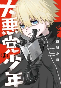Cover Daiakutou Shounen