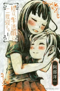 Cover Daidai wa, Hantoumei ni Nidone Suru