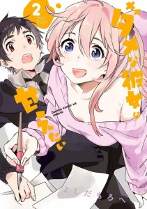 Cover Dame na Kanojo wa Amaetai