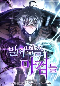 Cover Damn Demonic Swords