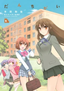Cover Danchigai