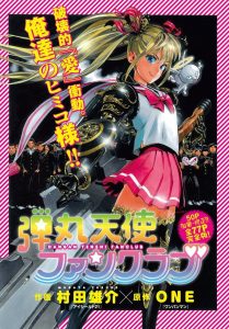 Cover Dangan Tenshi Fan Club