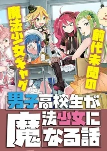 Cover Danshi Koukousei ga Mahou Shoujo ni Naru Hanashi