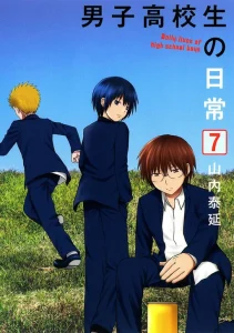 Cover Danshi Koukousei no Nichijou