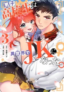 Cover Danshi Koukousei wa Isekai de JK ni Natta