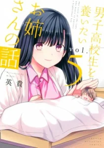 Cover Danshi Koukousei wo Yashinaitai Onee-san no Hanashi