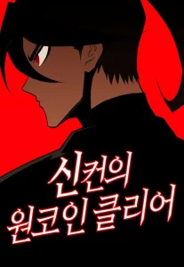 Cover DANTALIAN