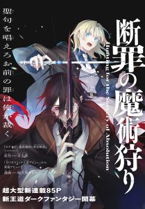 Cover Danzai no Majutsugari