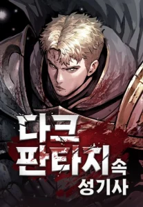 Cover Dark Fantasy Paladin