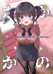 Cover Dating The Kind of Girl You Shouldn’t Get Involved With