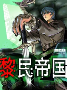 Cover Dawn Empire