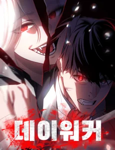 Cover Day Walker