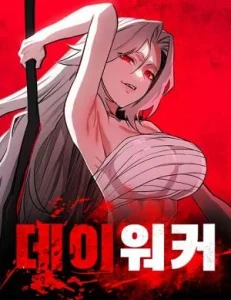 Cover Daywalker