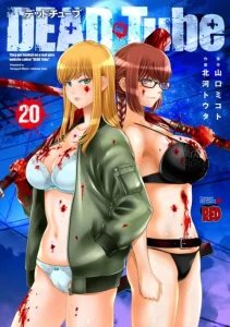 Cover DEAD Tube