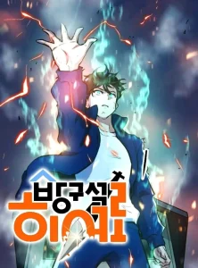 Cover Deadbeat Hero